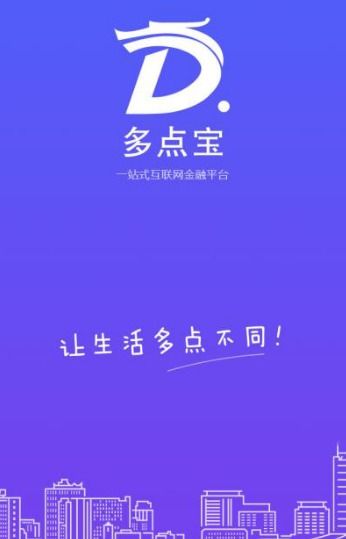多点网络科技 争做互联网服务先锋，以技术研发驱动便民利民